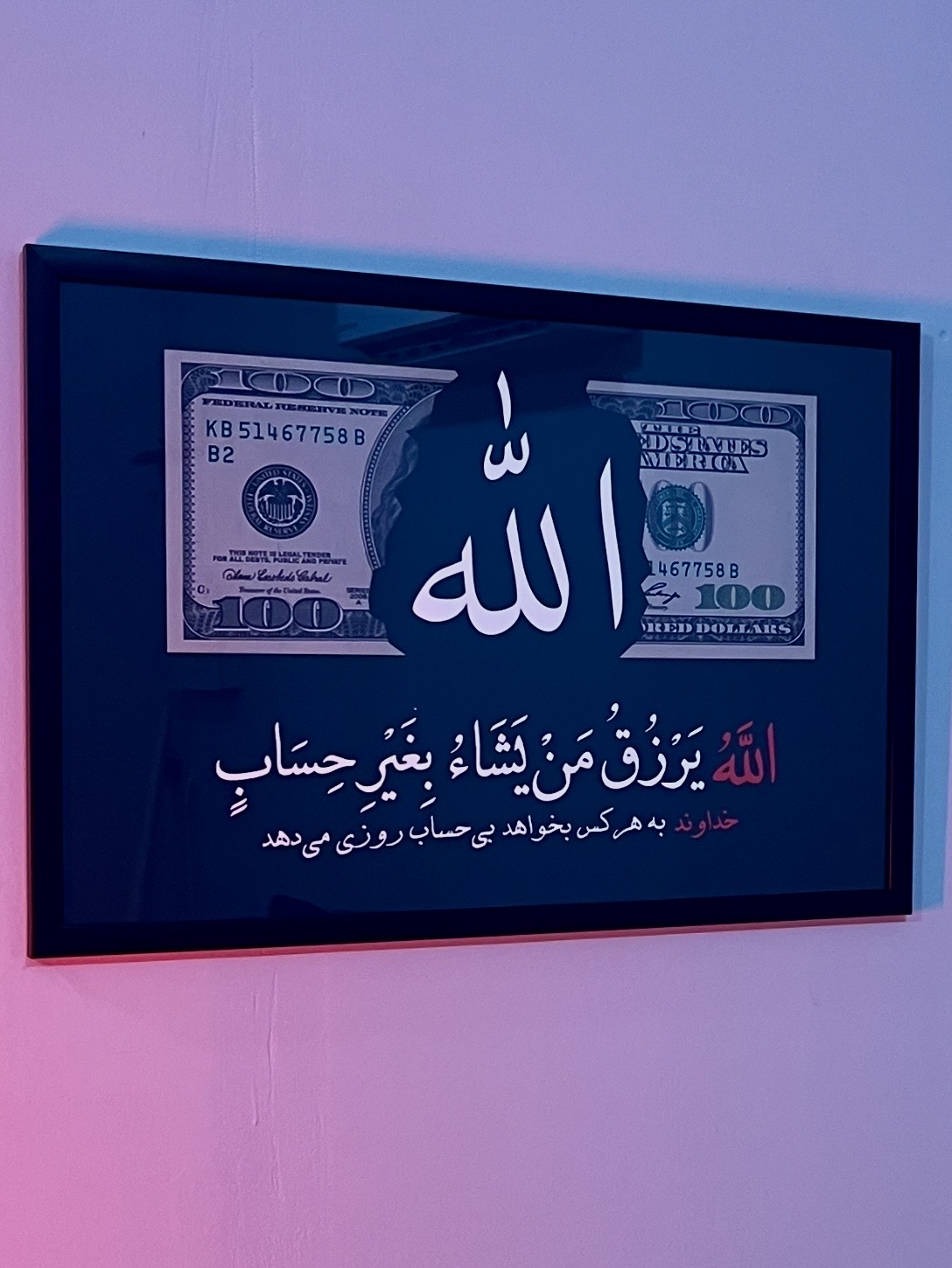 تابلو لاکچری طرح دلار و نام الله | تابلو رزق و روزی