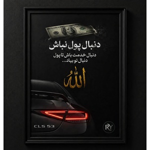 تابلو-عکس-بنز-cls