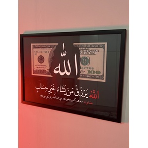 خرید تابلو طرح دلار و الله | تابلو رزق و روزی با آیه «الله یرزق من یشاء بغیر حساب»