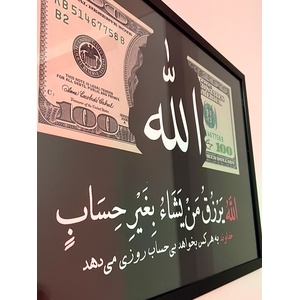 خرید تابلو طرح دلار و الله | تابلو رزق و روزی با آیه «الله یرزق من یشاء بغیر حساب»